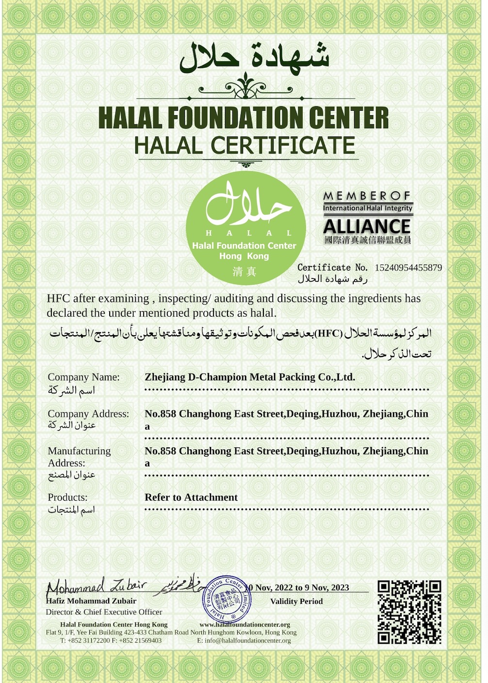 HALAL